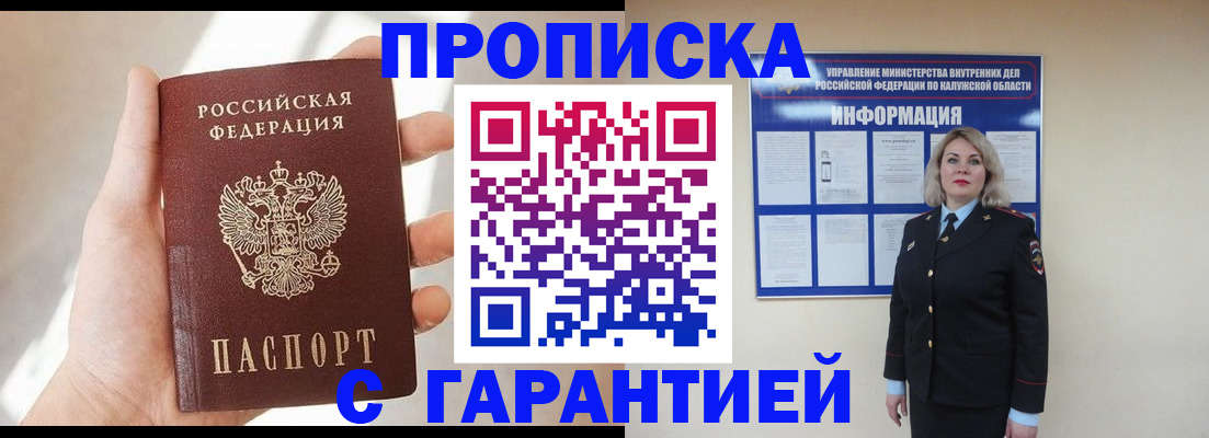 временная регистрация госуслуги в Покачах