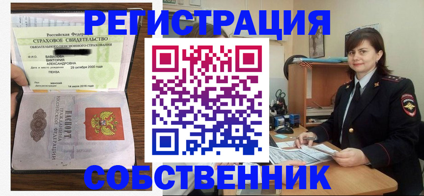 прописка 2025 в Покачах