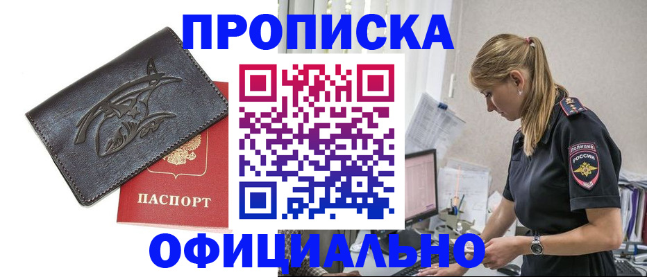 где прописаться в Покачах